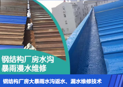 工业园区金属屋面防腐翻新确保金属屋面长久使用