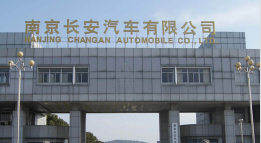 工业园区长安汽车厂钢结构防水防腐工程